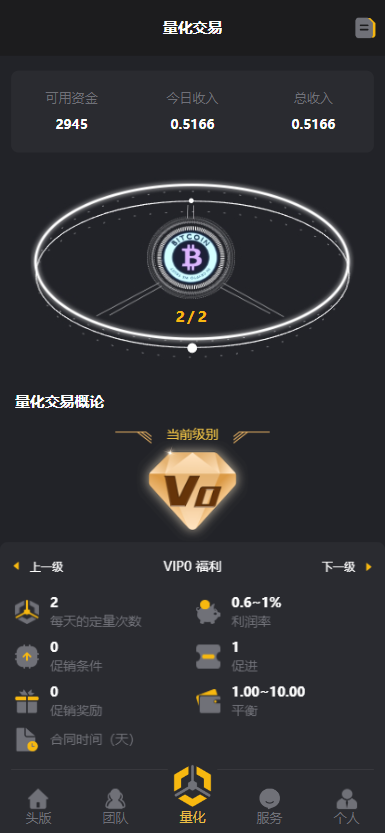 【实测分享】多语言量化挖矿虚拟币理财系统源码