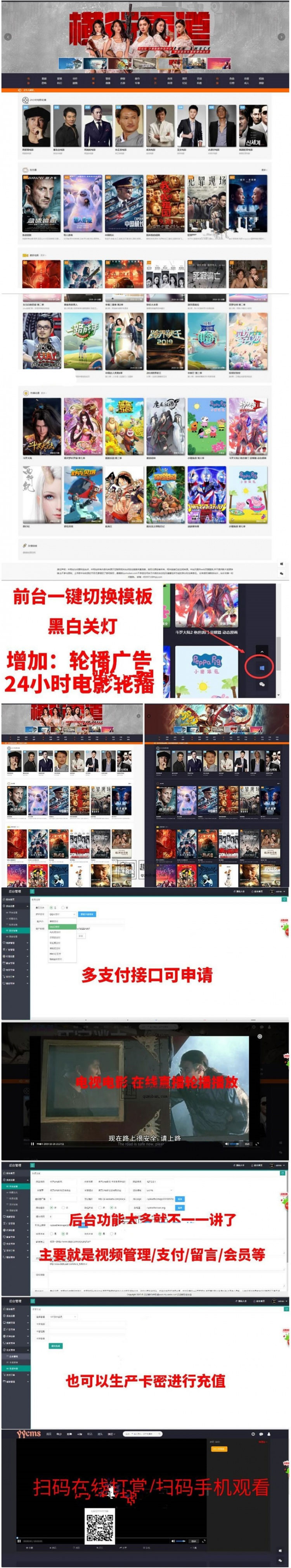 PHP影视源码带直播视频+免签约充值+打赏电影引流赚钱_源码下载