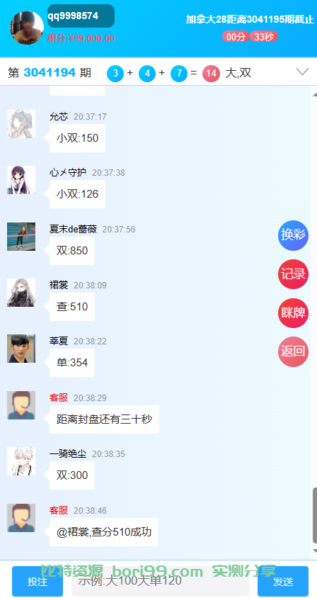 【游戏】新版旗舰28