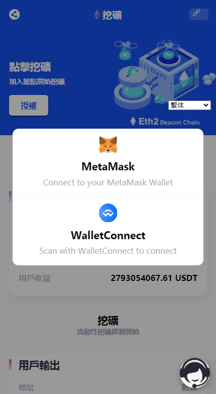 【投稿亲测】最新6国语言,DAPP,云挖矿,MU,带trc,erc,通道,接口,完整代码