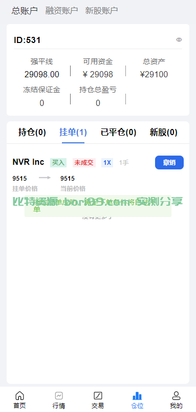 【实测分享】多语言股票/开源/7国语言/港股/美股/泰国/印度/新股/大宗交易/配资