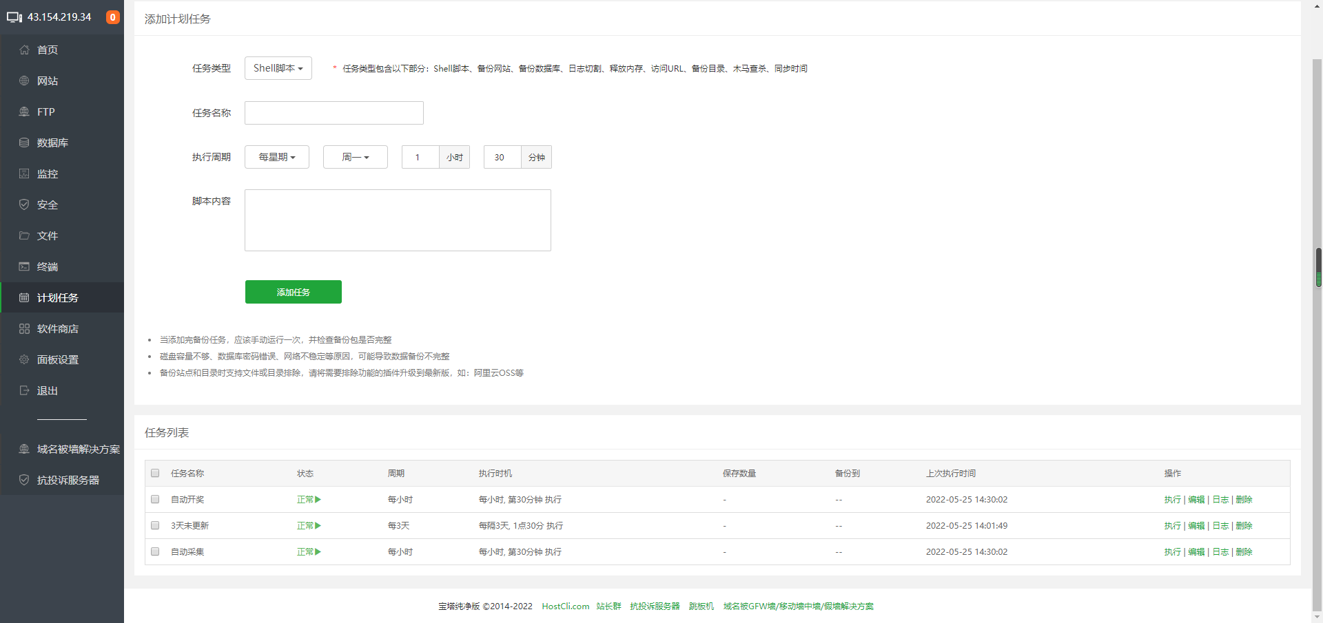 【实测分享】多语言足球反波胆/体育竞猜/无加密/原生APP+H5/带搭建说明
