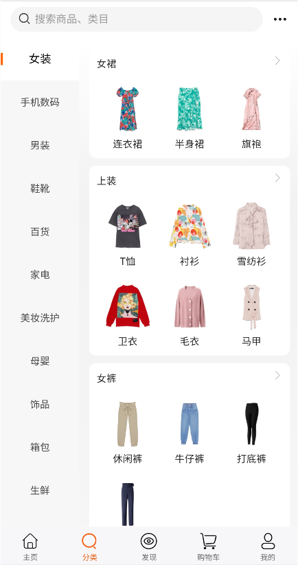 【社交电商】带直播电商功能,可以DIY前端,可以H5和小程序一般商城常用功能齐全