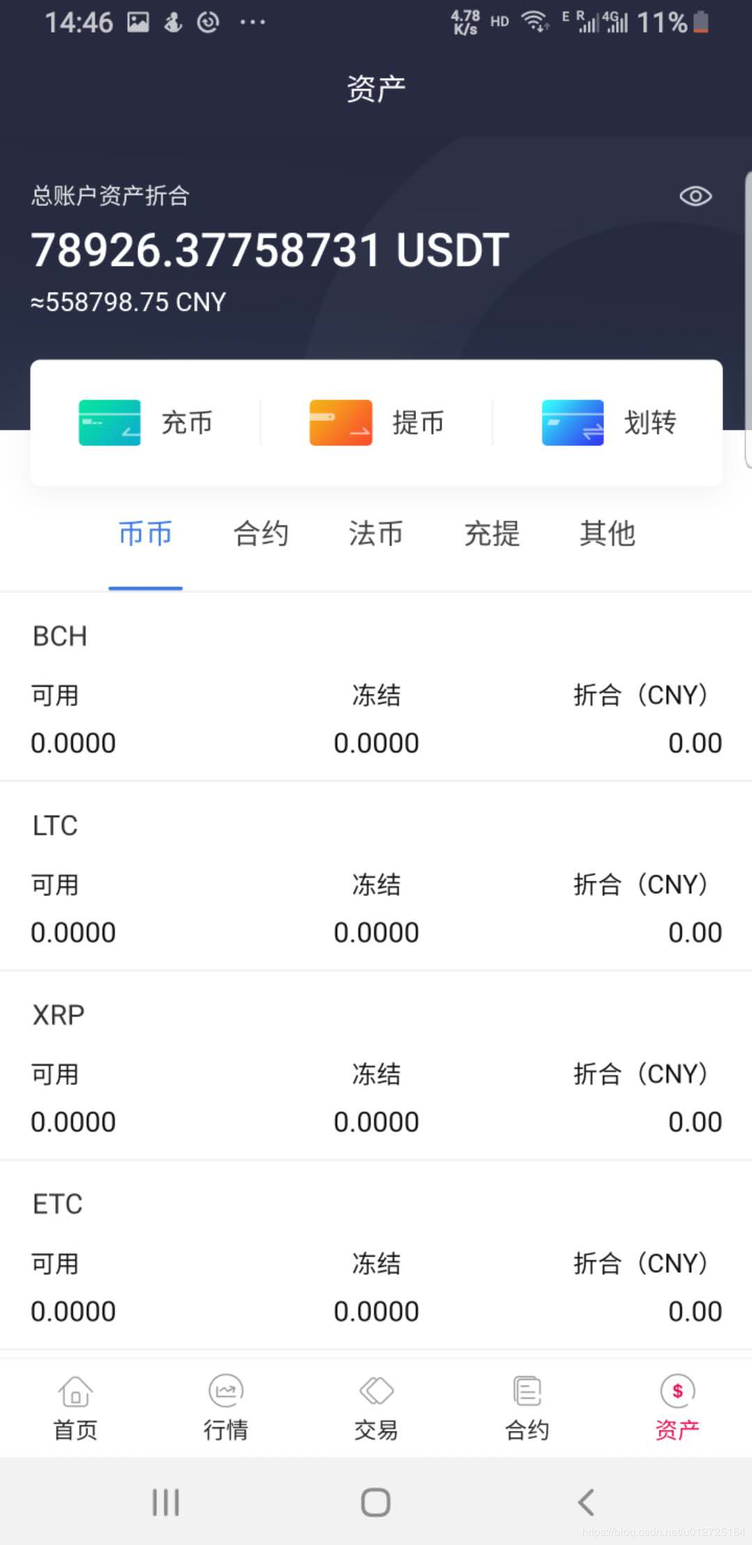 【完整版】java永续合约币币otc交易所完整代码