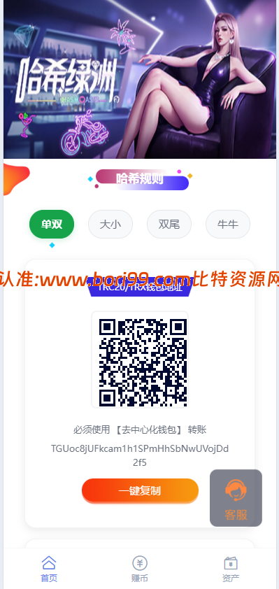 【实测分享】多语言二开哈希游戏源码开源版