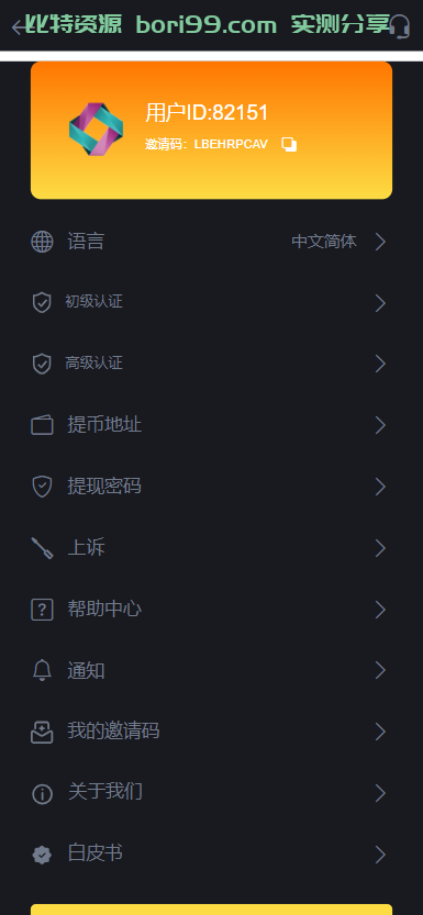 【实测分享】多语言web3秒合约dapp秒合约/币币/挖矿/申购/交易所源码