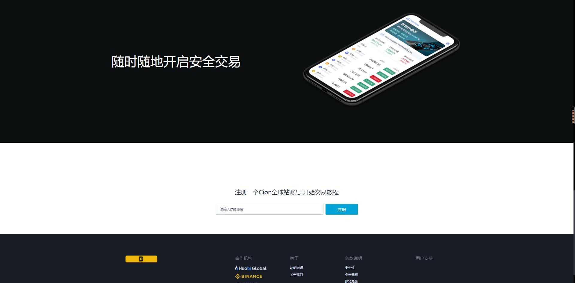 【投稿亲测】8国,多语言交易所,合约,币币,秒合约,理财,申购,机器人,K线,插针,VUE(pc+mobile)完美开源版本+详细教程