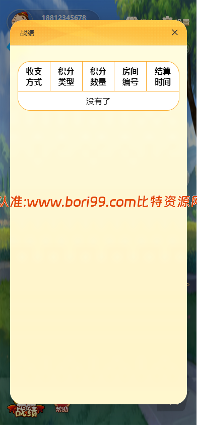【实测分享】在线斗地主源码