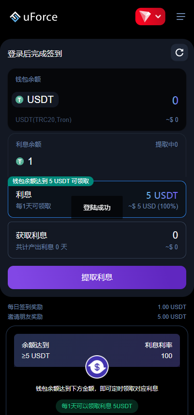 【修复版】多国语言3链授权USDT质押生息理财代码