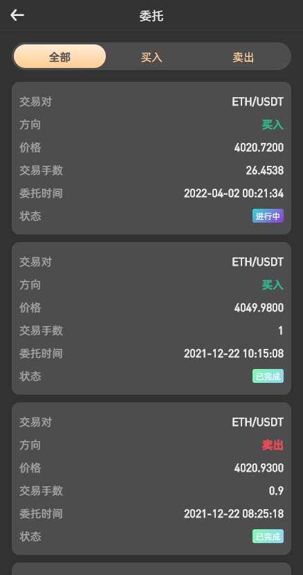 【投稿代售】最新交易所,币币,合约,秒合约,新币,申购,NFT完整代码
