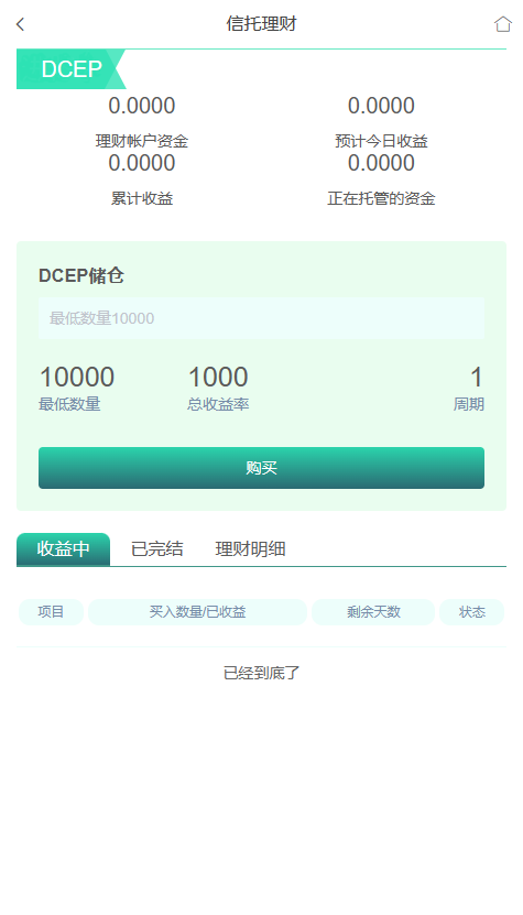 【实测分享】9国-多语言-币币-秒合约-杠杆-挖矿-理财-黑夜-白天模式-交易所-源码