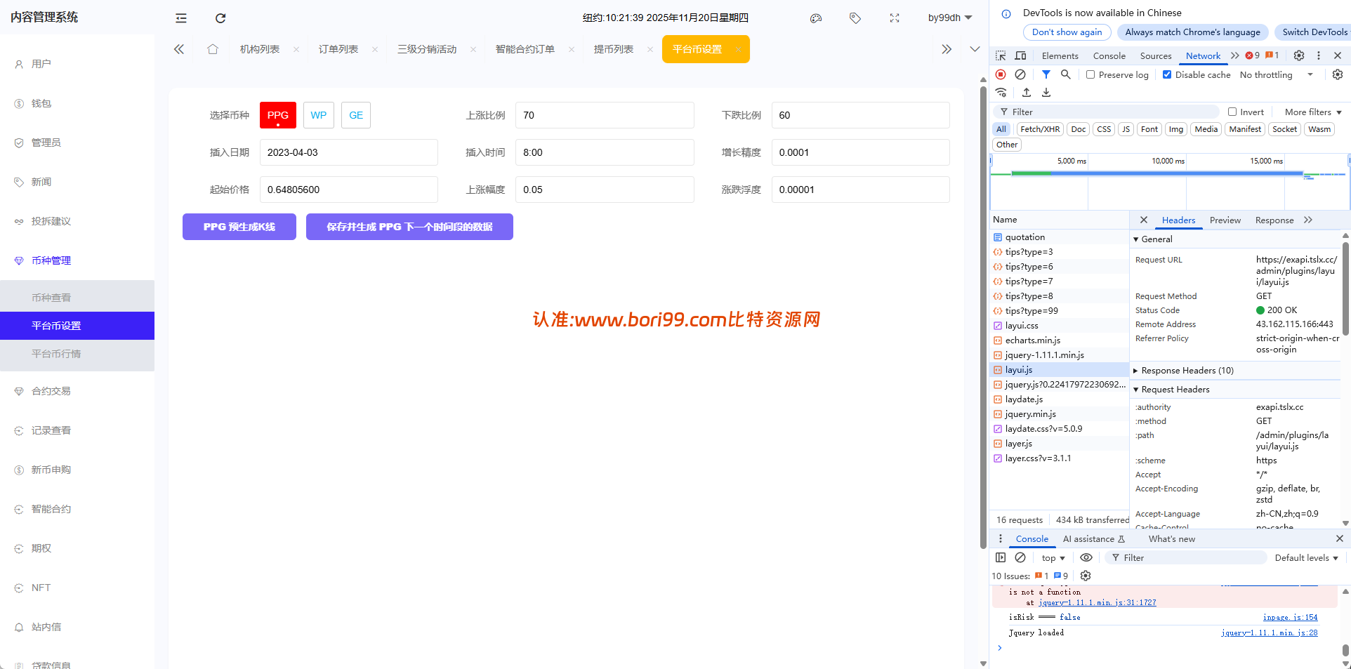 【修复版】跟单交易所/多语言/合约/期权/现货/nft/跟单/质押/挖矿/全开源交易所