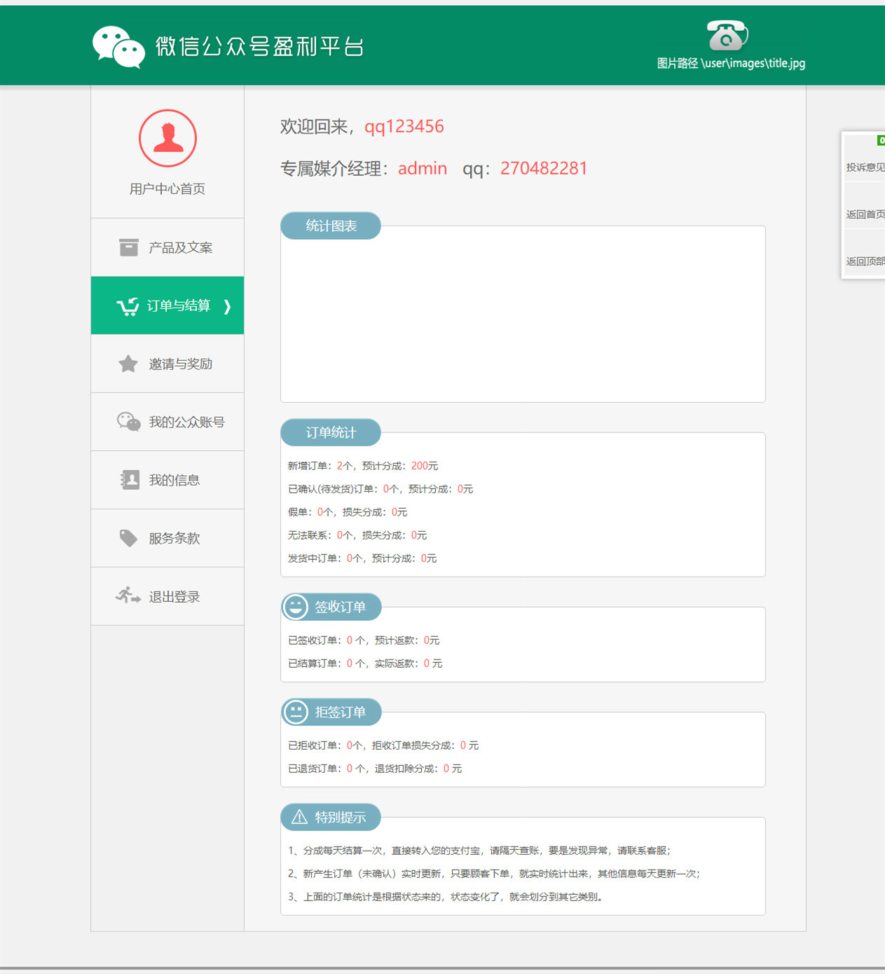 PHP品牌微推联盟网站源码