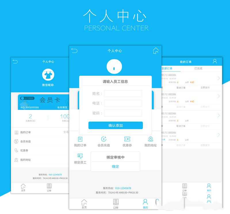 洗衣店小程序 1.5.7 增加分享注册奖励功能 增加一键预约开关功能 模块