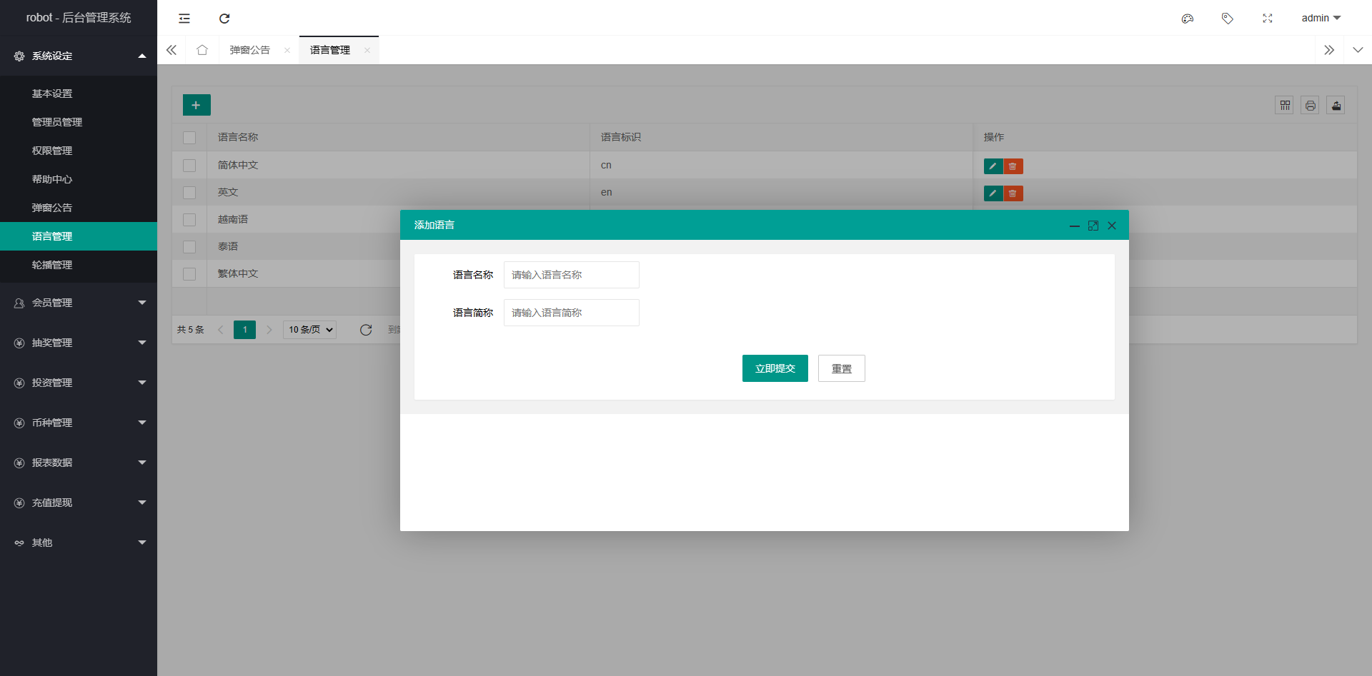 【投稿实测】多语言完美运行量化投资理财系统