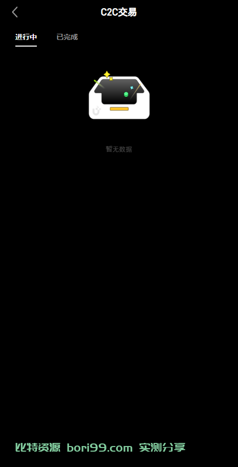 【运营版】仿okex欧易交易所重写接口后端和uni的运营版本