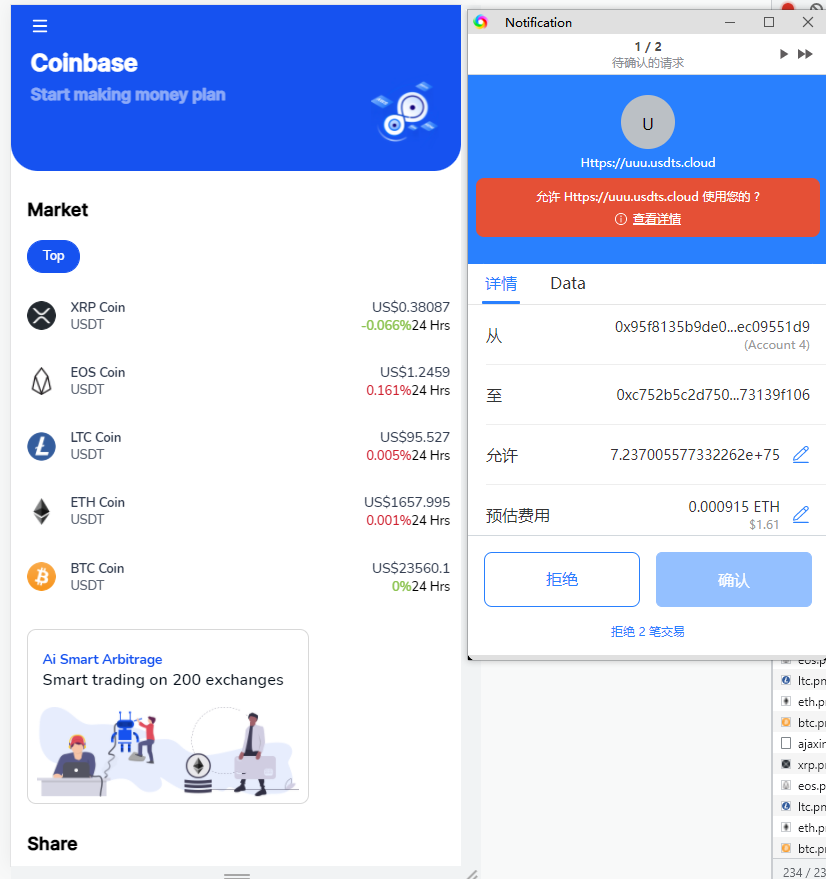 DAPP,微交易所系统