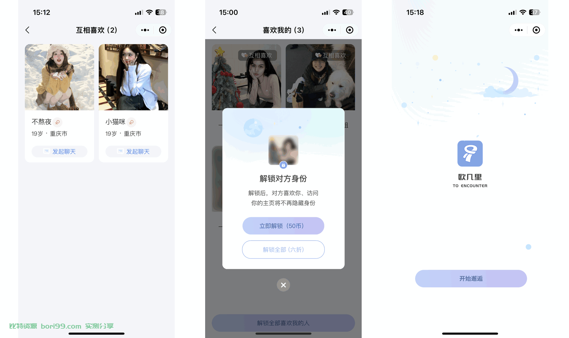 【会员福利】开源IM即时通讯UNIAPP微信/小程序/APP三端通用