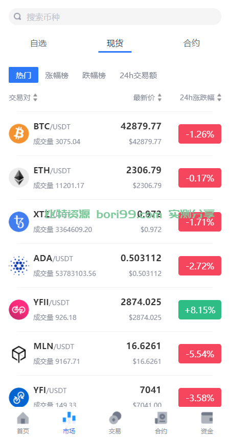 【开源】多语言/otc/闪兑/币币/交割/永续合约/基金理财/挖矿/质押java交易所源码