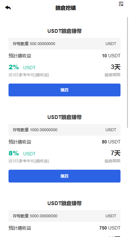 【实测分享】最新二开中英日韩秒合约币币杠杆挖矿申购交易所源码+详细部署文档