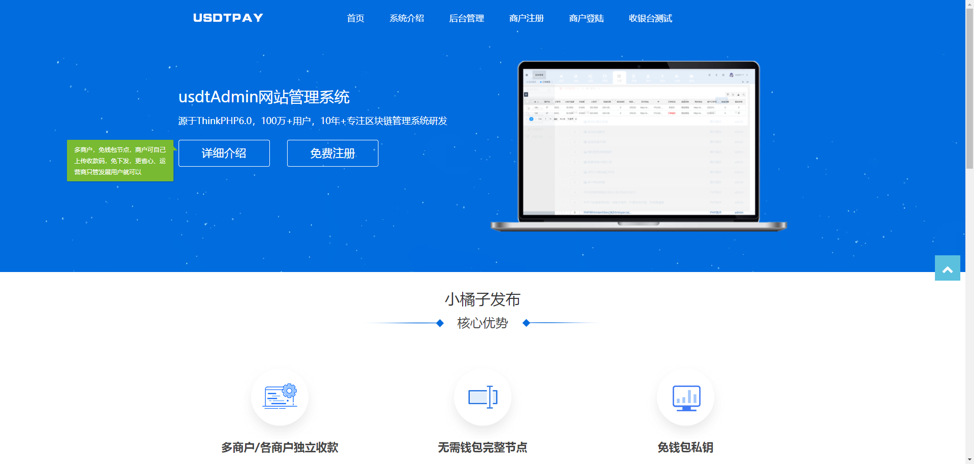 【亲测】udst充值系统,支持trc20,erc20双链,自动充提自动归集系统代码