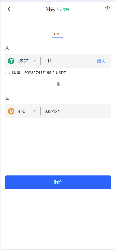 【投稿】10国语言/秒合约/永续/交割/质押/c2c/代理/理财/矿机/黑暗模式切换/交易所源码
