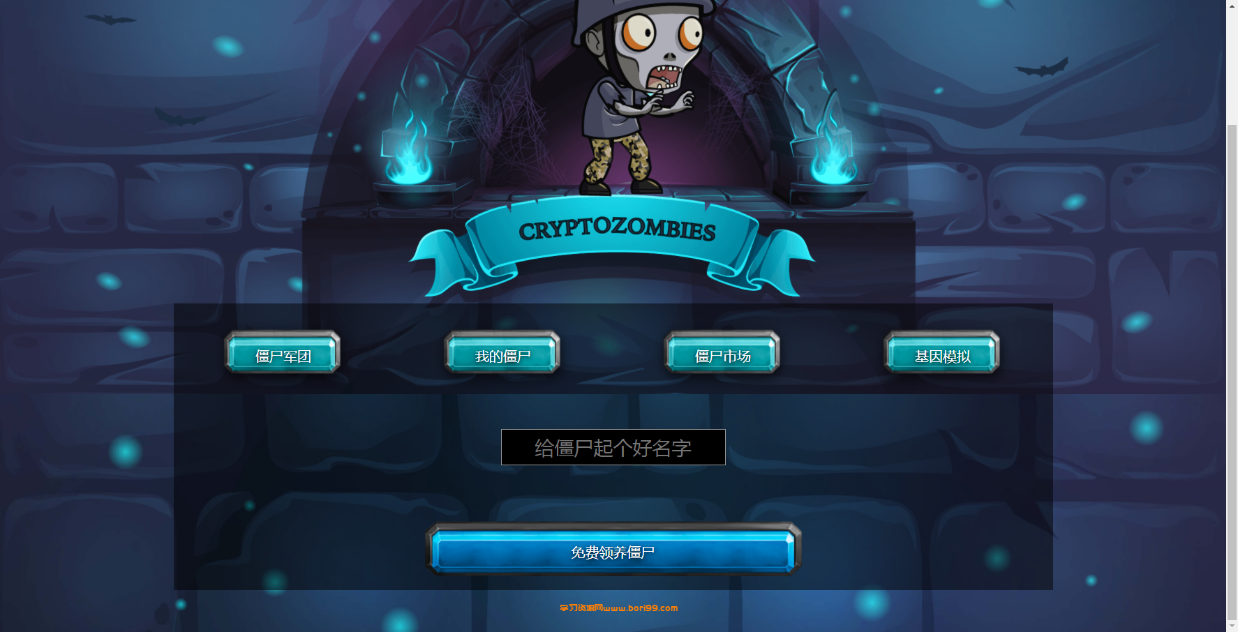 DAPP,去中心化,链游,区块链游戏代码