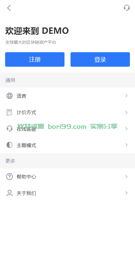 【开源】多语言/otc/闪兑/币币/交割/永续合约/基金理财/挖矿/质押java交易所源码
