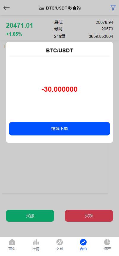 【投稿亲测】8国语言矿机交易所币币合约完整代码
