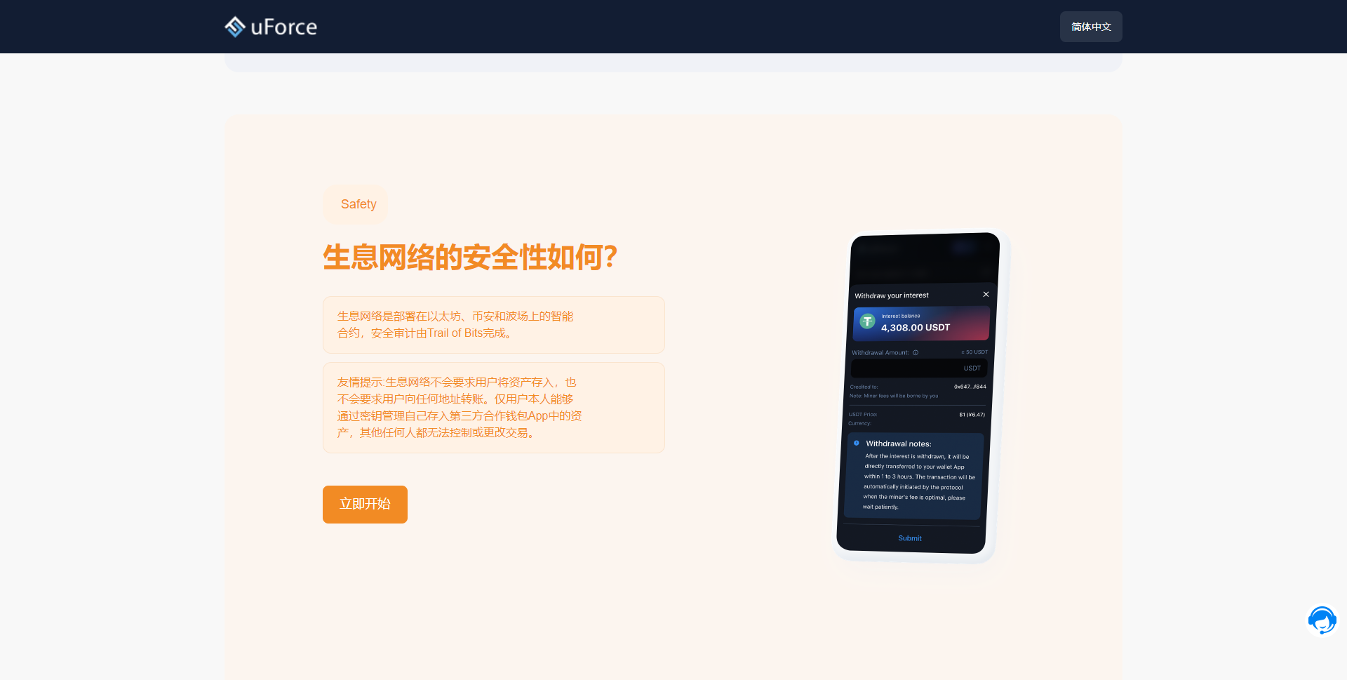 【修复版】多国语言3链授权USDT质押生息理财代码