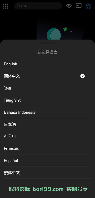 【实测分享】10国多语言/新版仿okx欧易/海外交易所源码/币币/秒合约/永续合约/闪兑/k线插针/C2C/挖矿/锁仓/申购