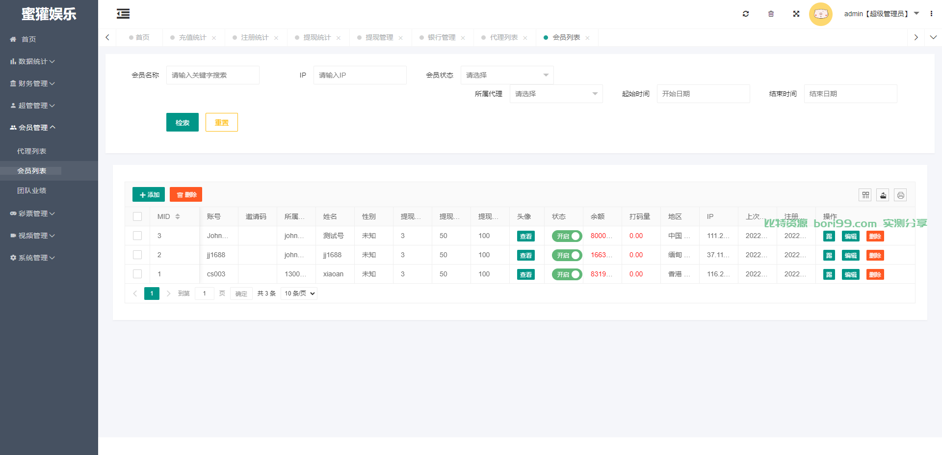 【实测分享】开源二开多语言版黑色空降开源版