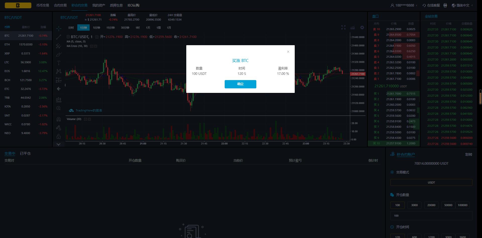 【投稿亲测】8国,多语言交易所,合约,币币,秒合约,理财,申购,机器人,K线,插针,VUE(pc+mobile)完美开源版本+详细教程