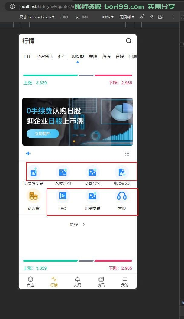 【开源】虚拟币/外汇/股票/综合交易所源码JAVA版