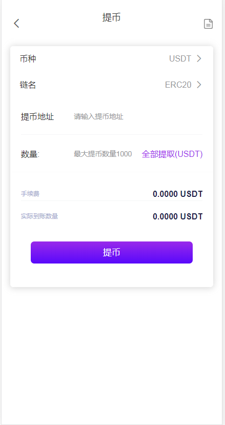 【投稿亲测】java币币秒合约交易所完美运营版
