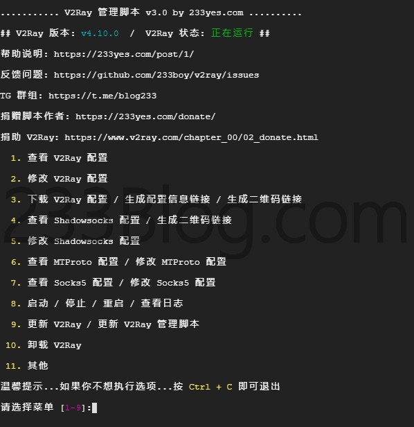 【教程】安装 V2Ray 一键安装脚本 vpn