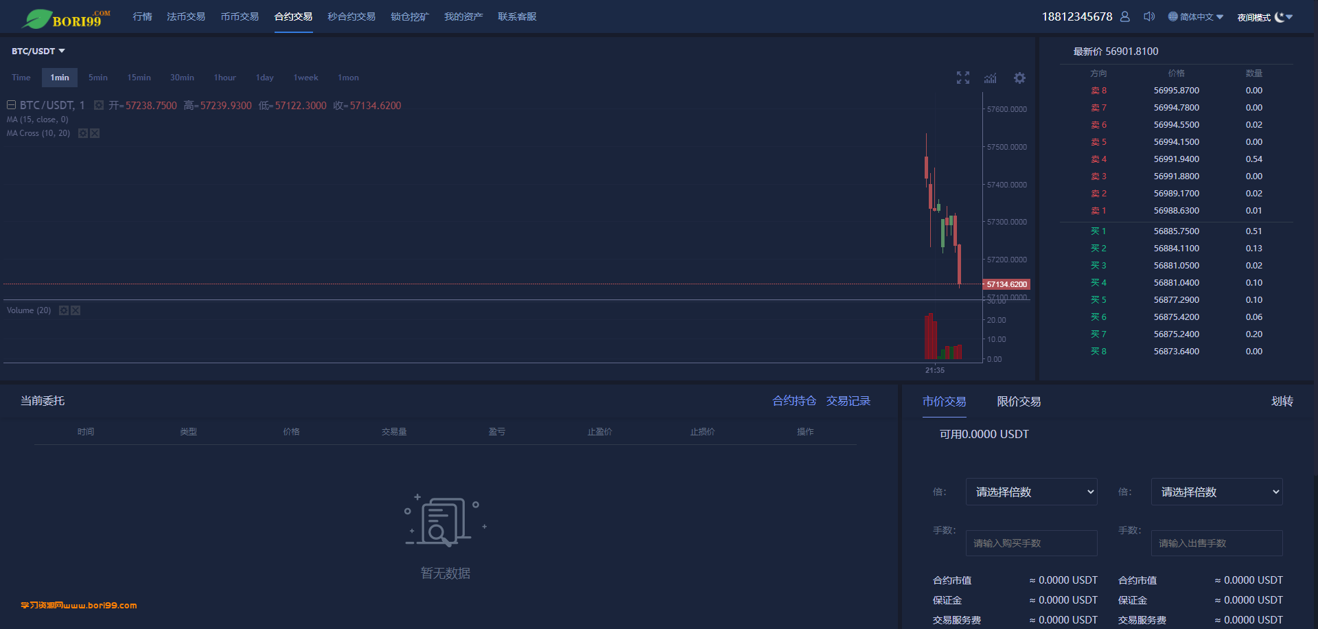 【亲测修复】多语言,二开ICO理财挖矿生息币币秒合约,交易所,完美版本