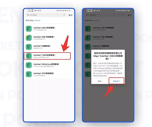 【教程】如何取消恶意授权dapp 保障钱包资产安全