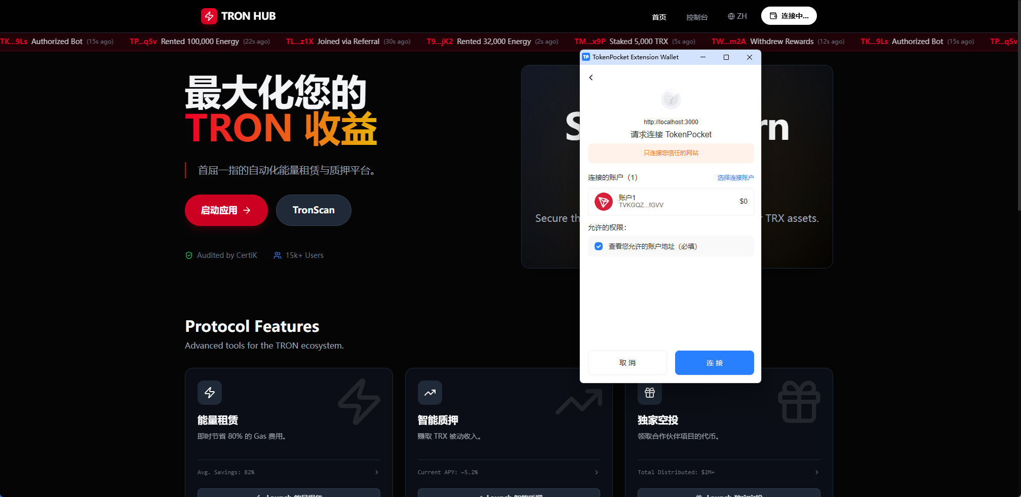 【投稿】多语言/dapp/能量兑换/trx质押/空投/去中心化/tg机器人通知管理/开源模板
