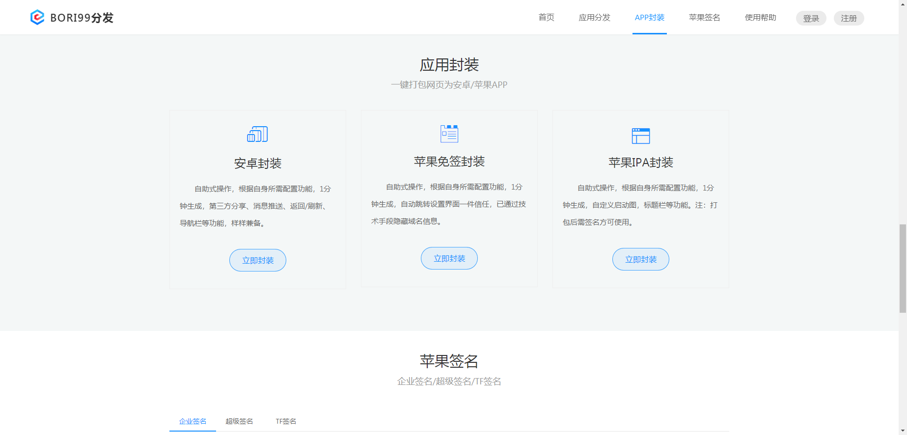大仙分发纯原生开发授权版本最新219版本
