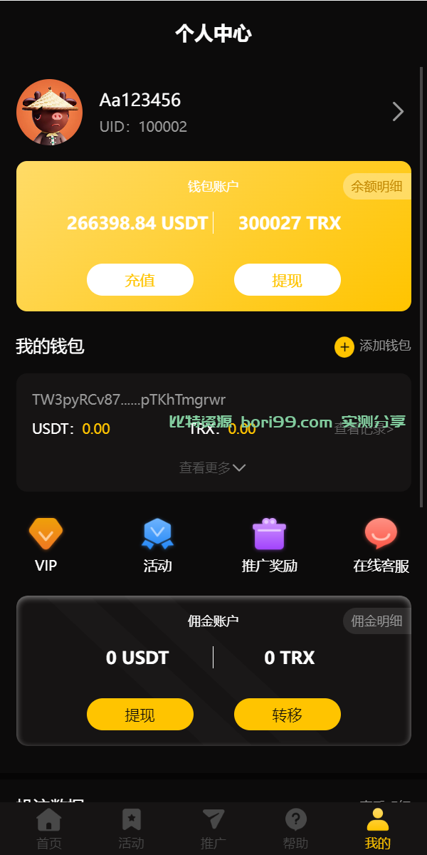 【投稿】多语言哈希竞猜28开源代码