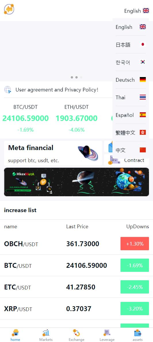 【投稿实测】多语言,8国语言,交易所,完整代码,黑夜白天模式,申购,秒合约,合约,币币,元宇宙理财,详细搭建教程