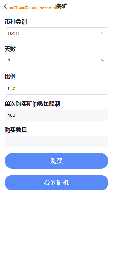 【亲测修复】多语言,二开ICO理财挖矿生息币币秒合约,交易所,完美版本