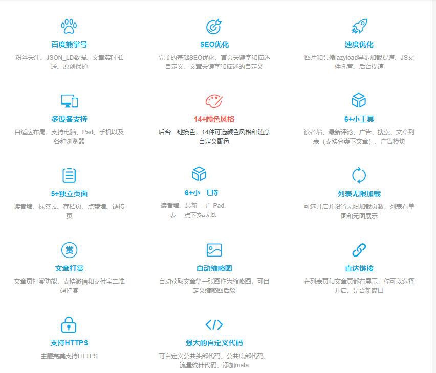 WordPress主题 阿里百秀XIU主题V6.0下载_源码下载