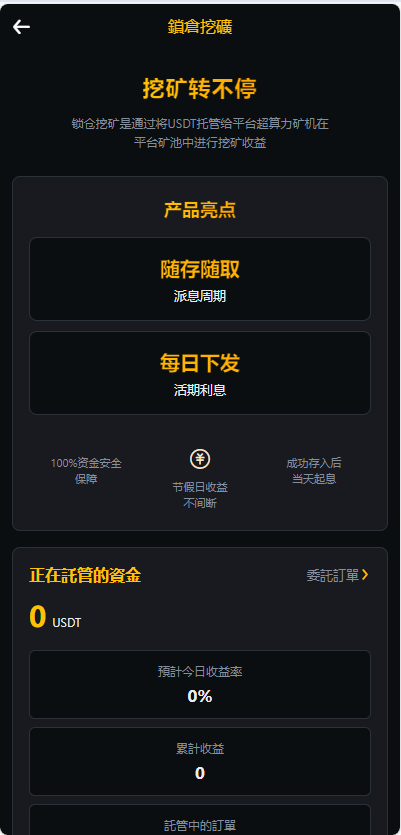 【运营版】跟单交易所源码/现货/期权/杠杆合约可控/借贷/nft/申购/理财/挖矿/综合交易所源码