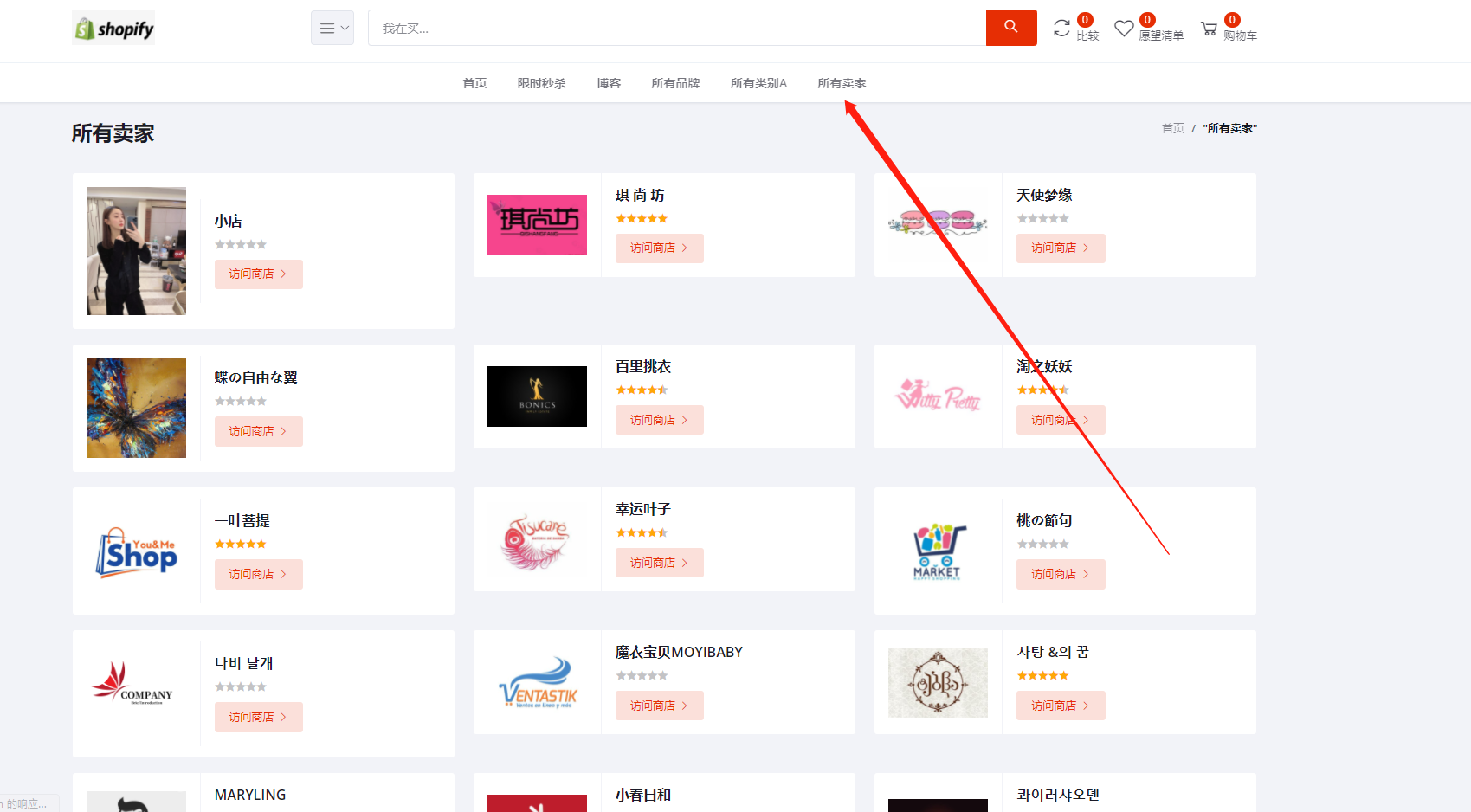 【投稿】二开在运营的十一国语言跨境商城平台完整开源代码