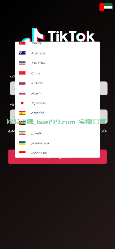 【实测分享】17国语言多语言tiktok/抢单理财商城源码