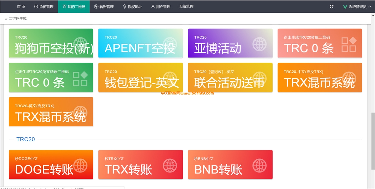 【亲测】miaou,trx,eth,火币,天眼查,亚博,trc,erc,usdt内置接口开源代码
