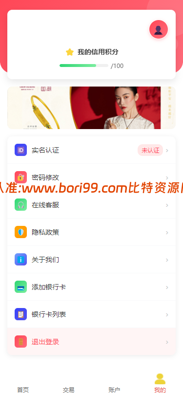 【实测分享】全新二开/多语言/周大生/微交易系统/黄金/白银/虚拟币/前后端分离/全开源版本