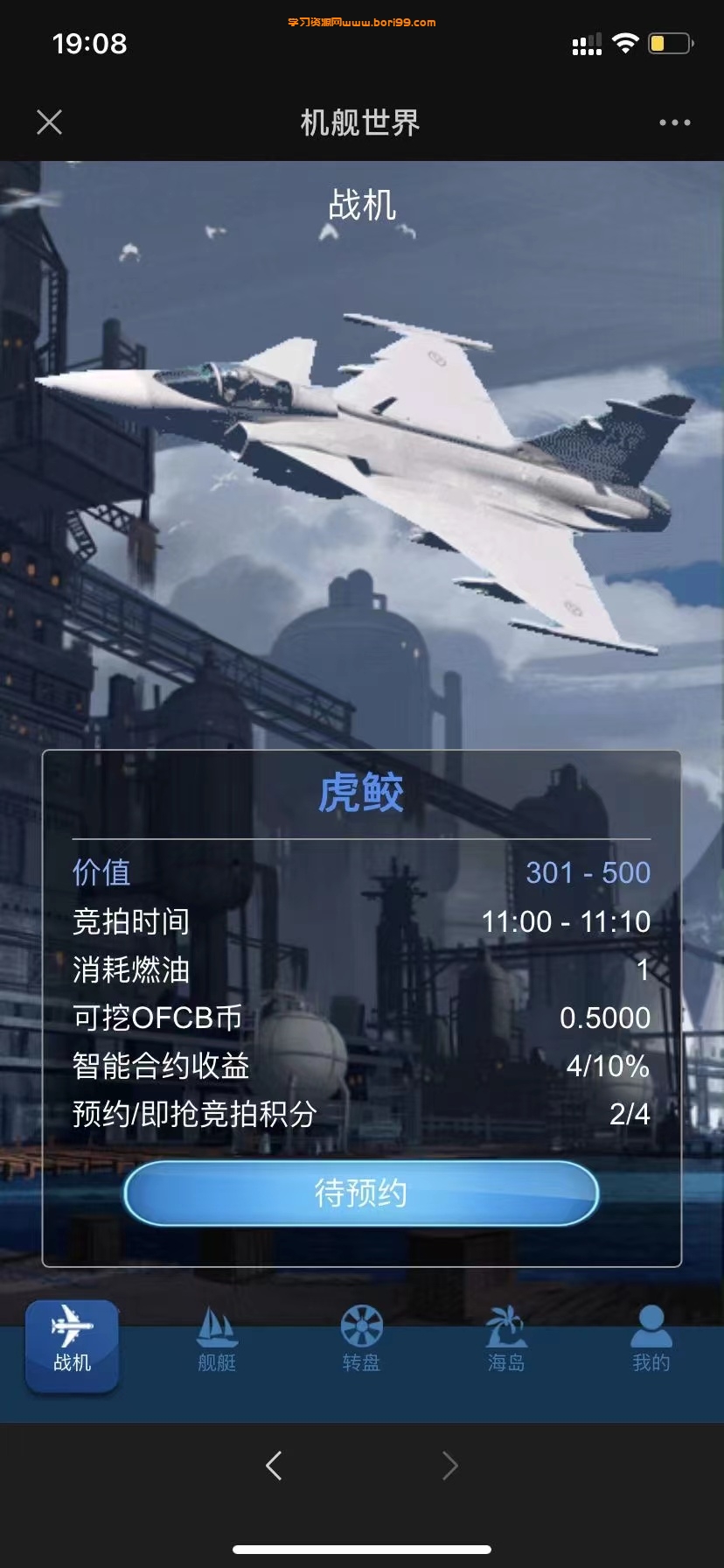 战机舰艇全新UI区块链游戏代码